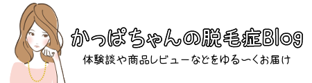 円形脱毛症と向き合う